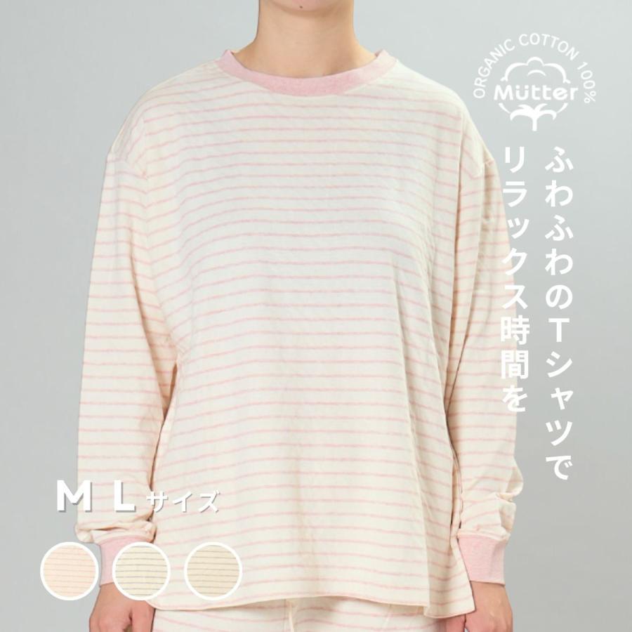 レディースパジャマ ボタニカル接結ボーダー 長袖Tee | 