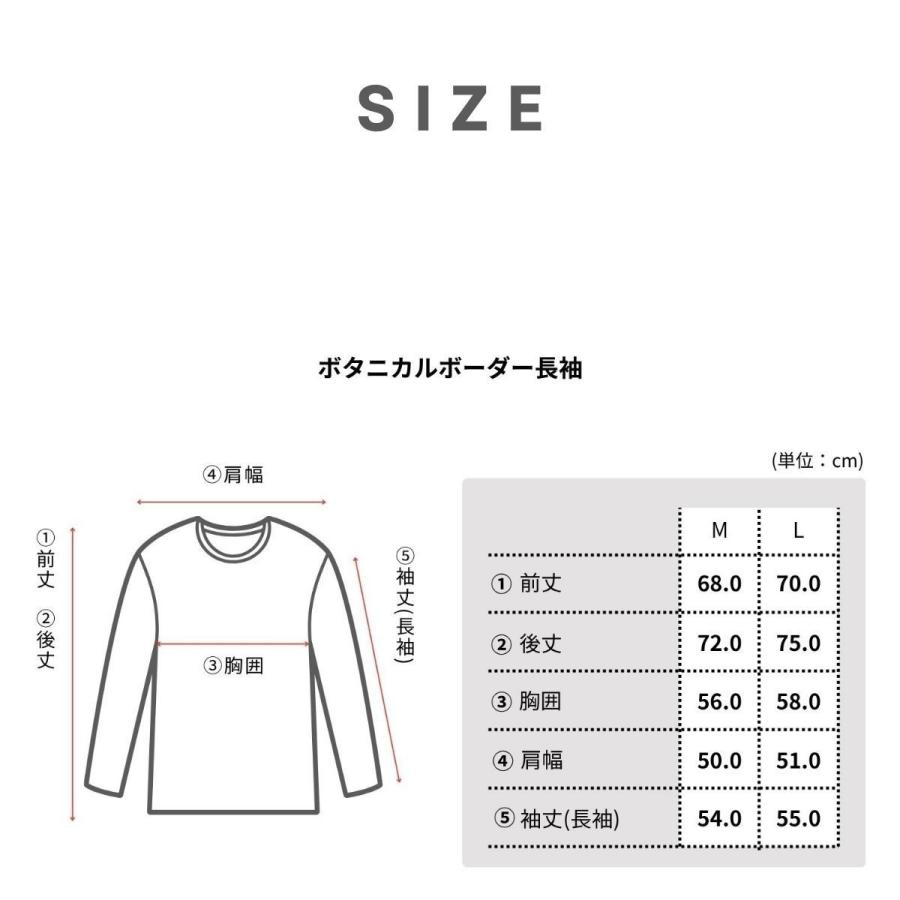 レディースパジャマ ボタニカル接結ボーダー 長袖Tee |  | 11
