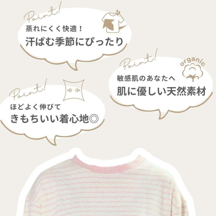 レディースパジャマ ボタニカル接結ボーダー 長袖Tee |  | 01