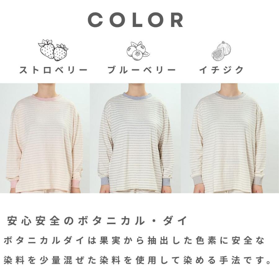 レディースパジャマ ボタニカル接結ボーダー 長袖Tee |  | 03