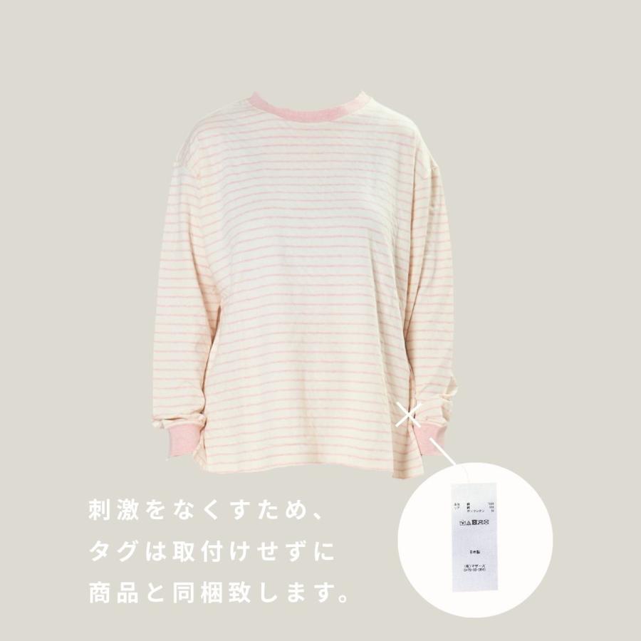 レディースパジャマ ボタニカル接結ボーダー 長袖Tee |  | 06