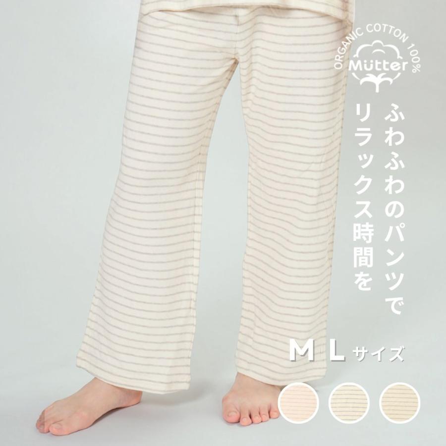 レディースパジャマ ボタニカル接結ボーダー ロングパンツ | 