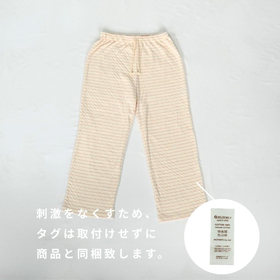 レディースパジャマ ボタニカル接結ボーダー ロングパンツ |  | 06