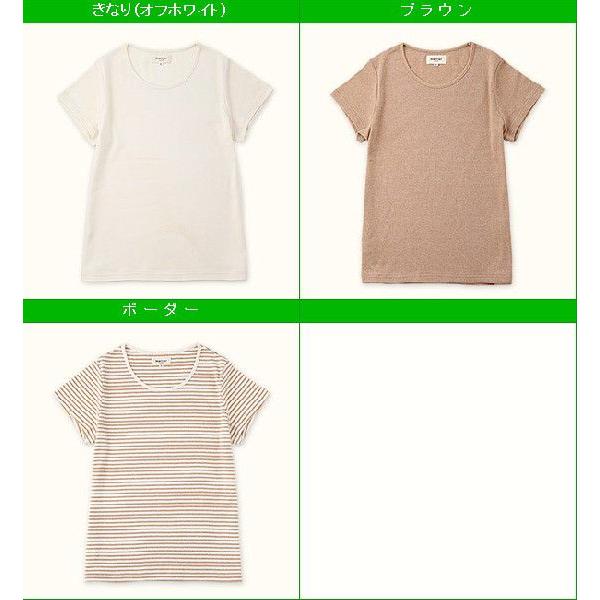 レディース オーガニックコットン 肌着 フライス起毛半袖Tシャツ |  | 01
