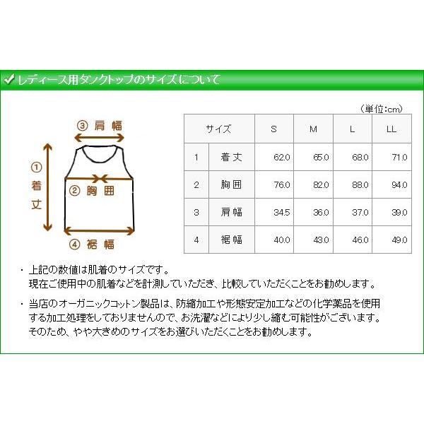 レディース オーガニックコットン 肌着 20sz天竺タンクトップ |  | 02