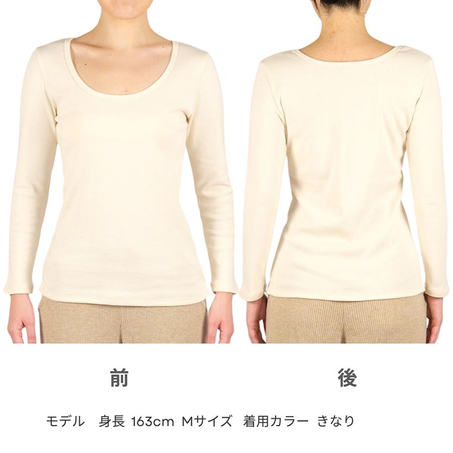レディース オーガニックコットン 肌着 フライス起毛ワイドネック長袖Tシャツ |  | 01
