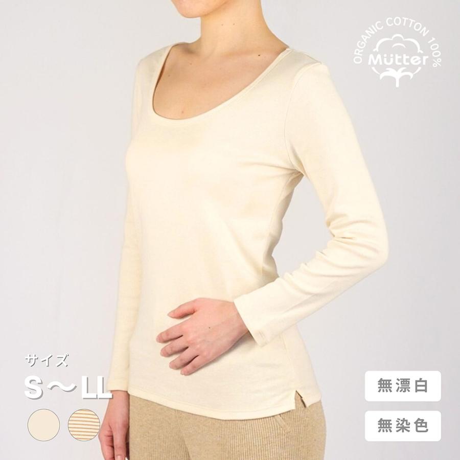 レディース オーガニックコットン 肌着 フライス起毛ワイドネック長袖Tシャツ |  | 06