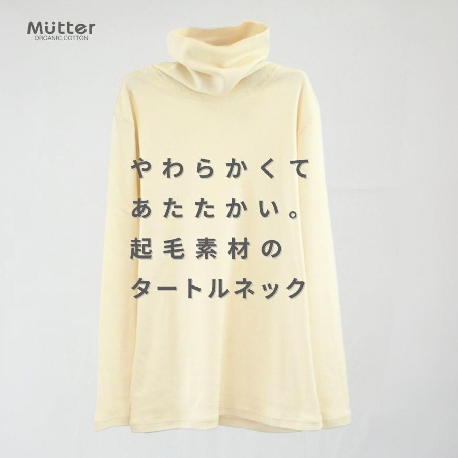 レディース オーガニックコットン 肌着 フライス起毛タートルネックTシャツ | 