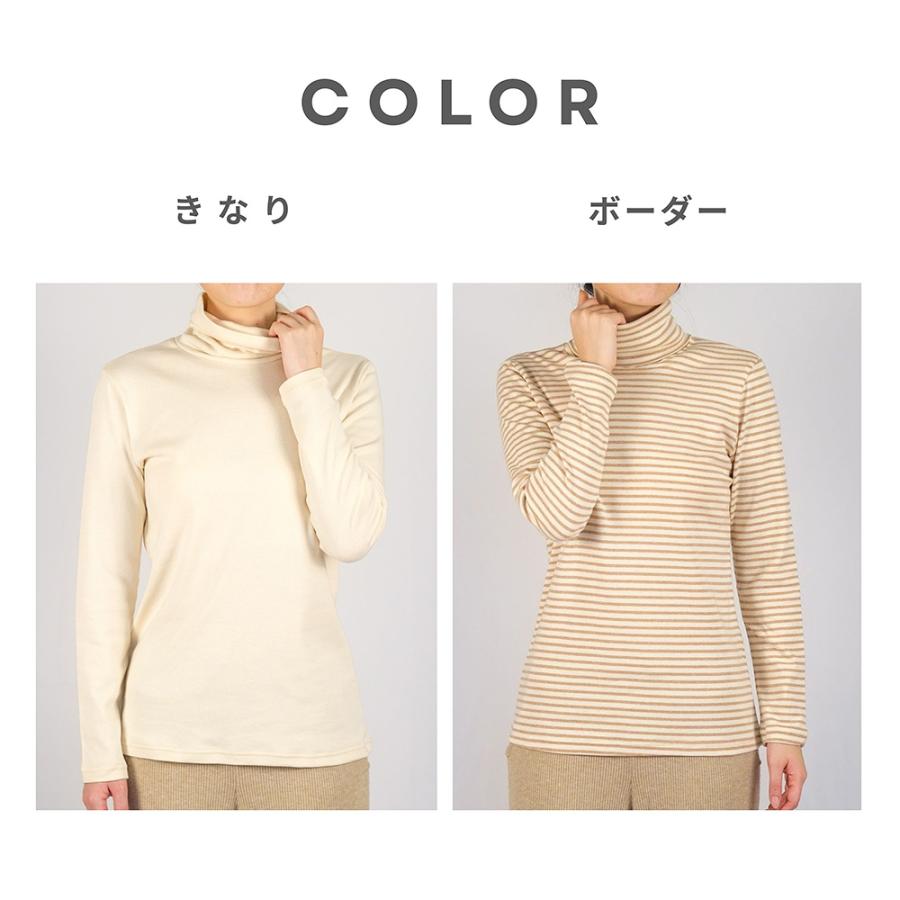 レディース オーガニックコットン 肌着 フライス起毛タートルネックTシャツ |  | 02