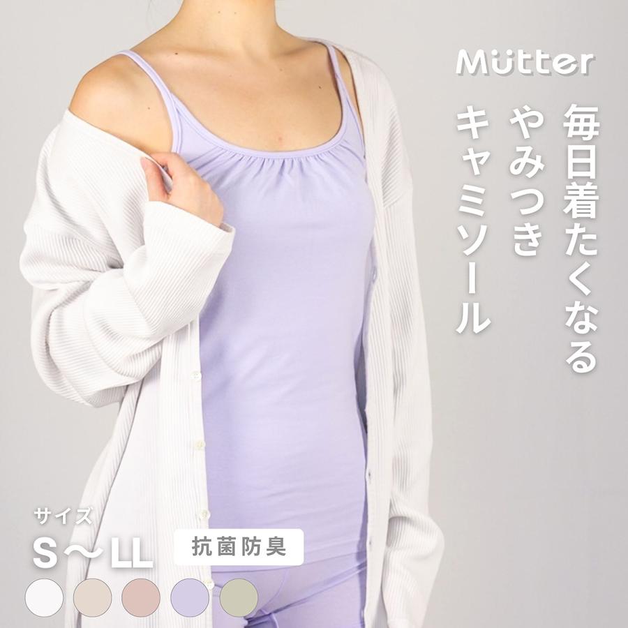 オーガニックコットン 抗菌防臭ベア天竺キャミソール レディース 抗菌 防臭 シトラテック加工 アンダーウェア インナー フェムテック 温活 肌に優しい 敏感肌 | 