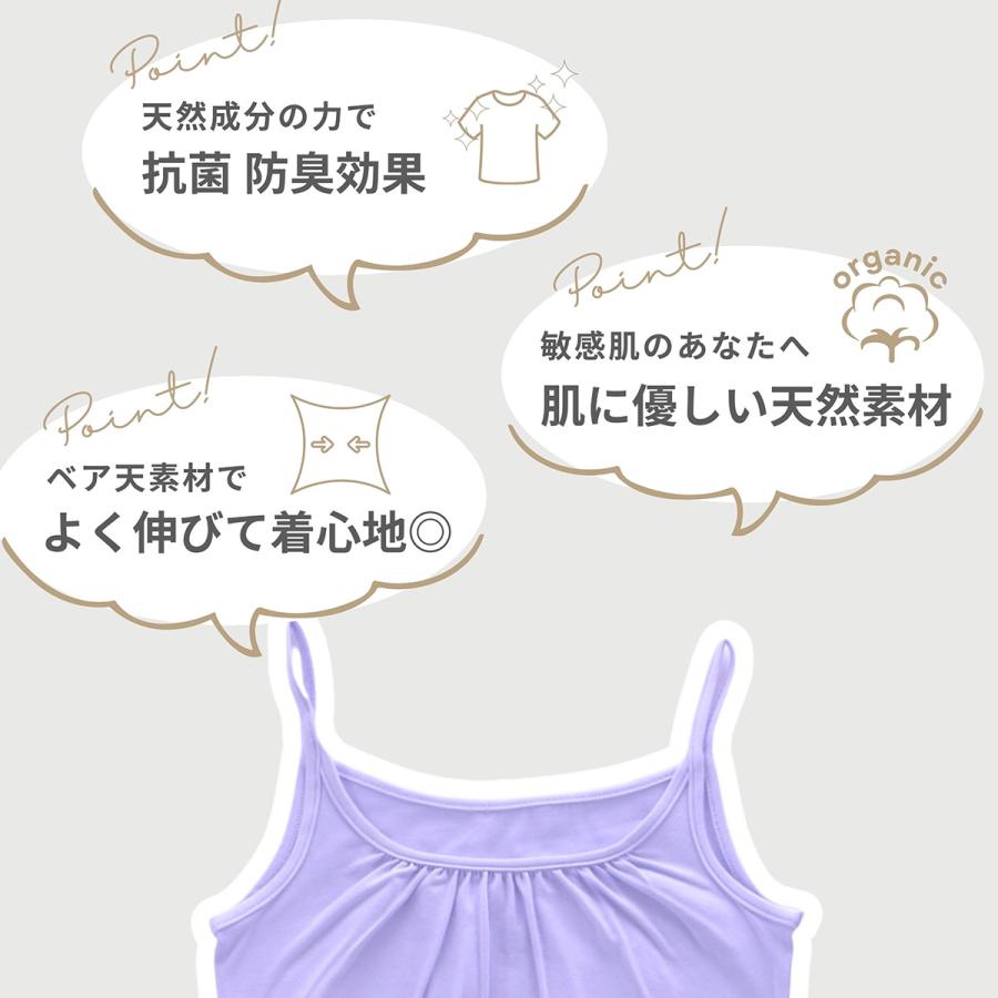 オーガニックコットン 抗菌防臭ベア天竺キャミソール レディース 抗菌 防臭 シトラテック加工 アンダーウェア インナー フェムテック 温活 肌に優しい 敏感肌 |  | 06