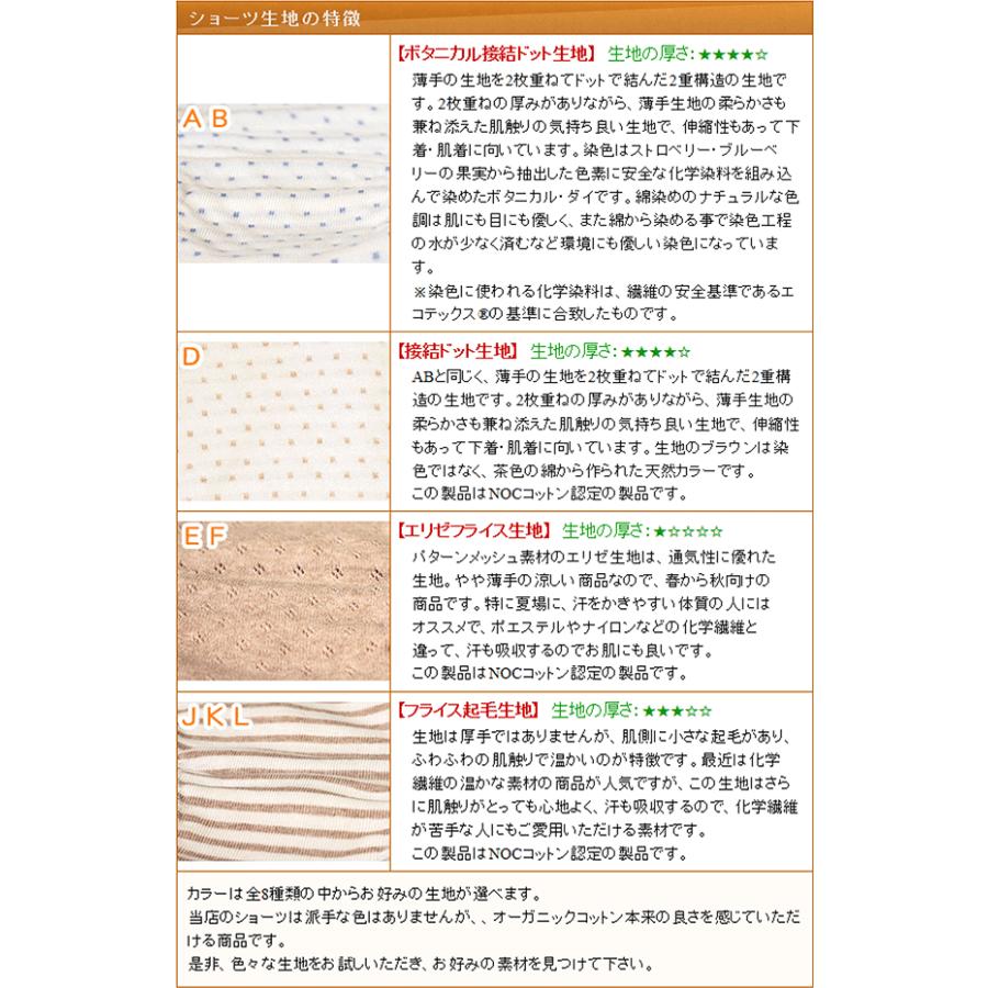 レディース オーガニックコットン ショーツ 女性 下着 ボックスショーツ・タイプH パンツ Lady's Shorts |  | 02