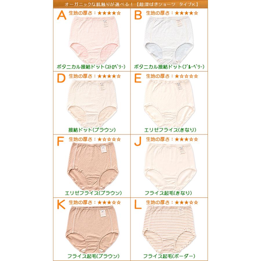 レディース オーガニックコットン ショーツ 女性 下着 超深ばきショーツ・タイプK Lady's Shorts |  | 01