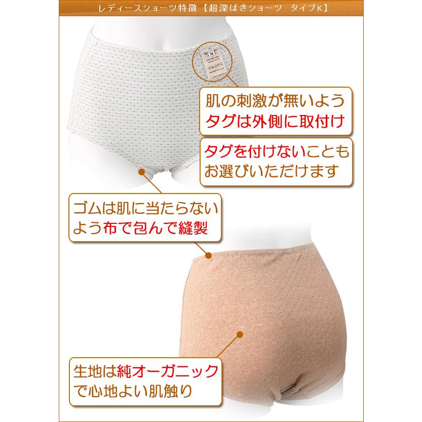 レディース オーガニックコットン ショーツ 女性 下着 超深ばきショーツ・タイプK Lady's Shorts |  | 03