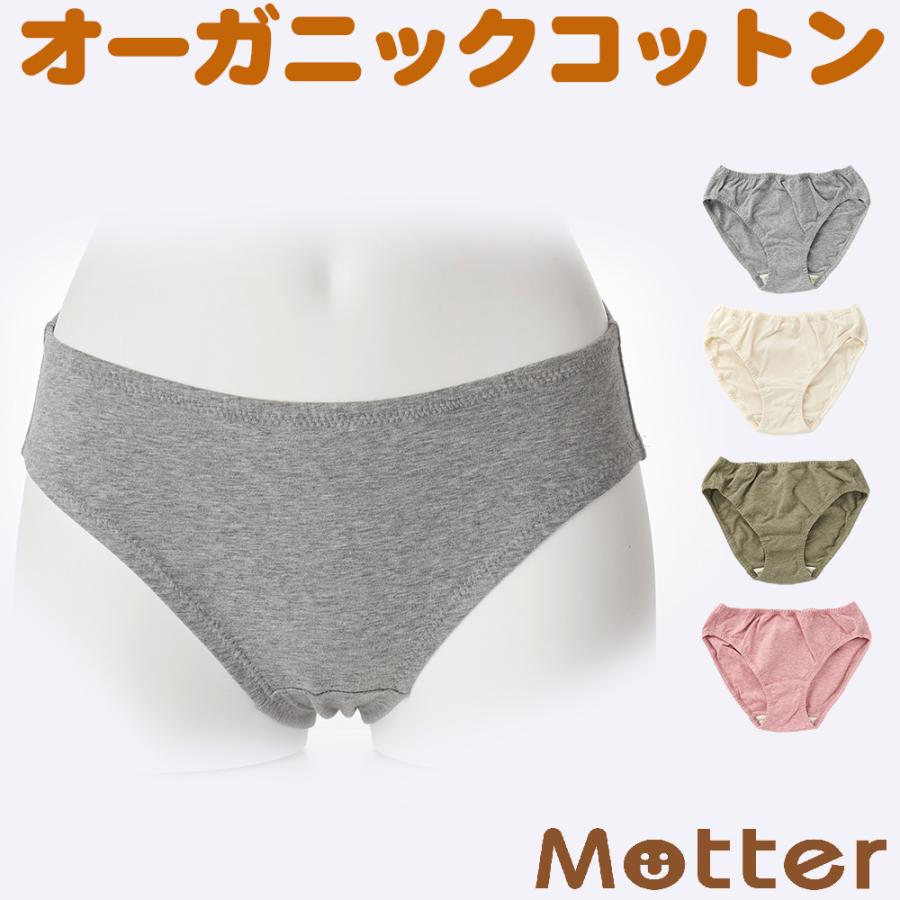 レディース オーガニックコットン ショーツ 女性 下着 オーコットスタンダードショーツ Lady S Shorts Mwu オーガニック コットンのミュッター 通販 Yahoo ショッピング