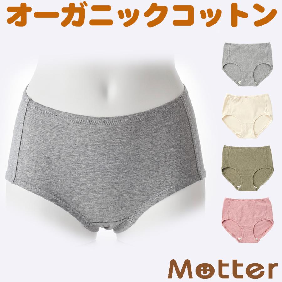 レディース オーガニックコットン ショーツ 女性 下着 オーコット深履きショーツ Lady's Shorts | 