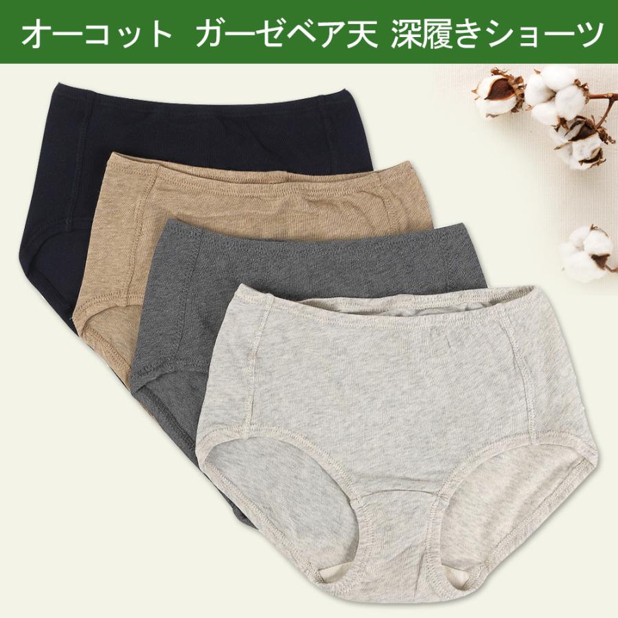レディース下着 オーコットガーゼベア天深履きショーツ Lady's Shorts |  | 02