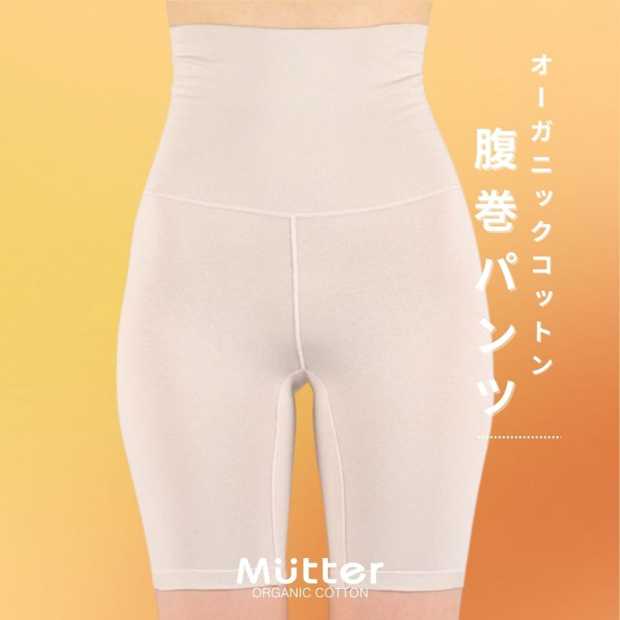 レディース下着 オーガニック抗菌防臭ベア天竺腹巻付き五分丈パンツ Lady's Shorts |  | 06