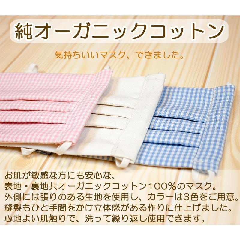 布マスク プリーツ子供 オーガニックコットン 日本製 敏感肌 洗える プリーツ オーガニック 生地  布 マスク ガーゼ 綿 こども ますく キッズ kids mask |  | 11