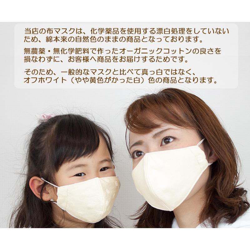 布マスク 立体マスク オーガニックコットン 日本製 敏感肌 洗える 立体 オーガニック 生地  布 マスク ガーゼ 綿100% ますく mask |  | 06