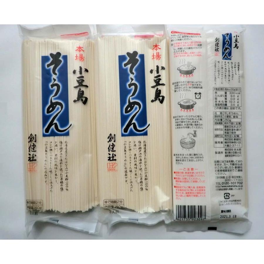 無添加 本場小豆島そうめん 250g 3袋 Skc52 むつみ屋webショップ 通販 Yahoo ショッピング