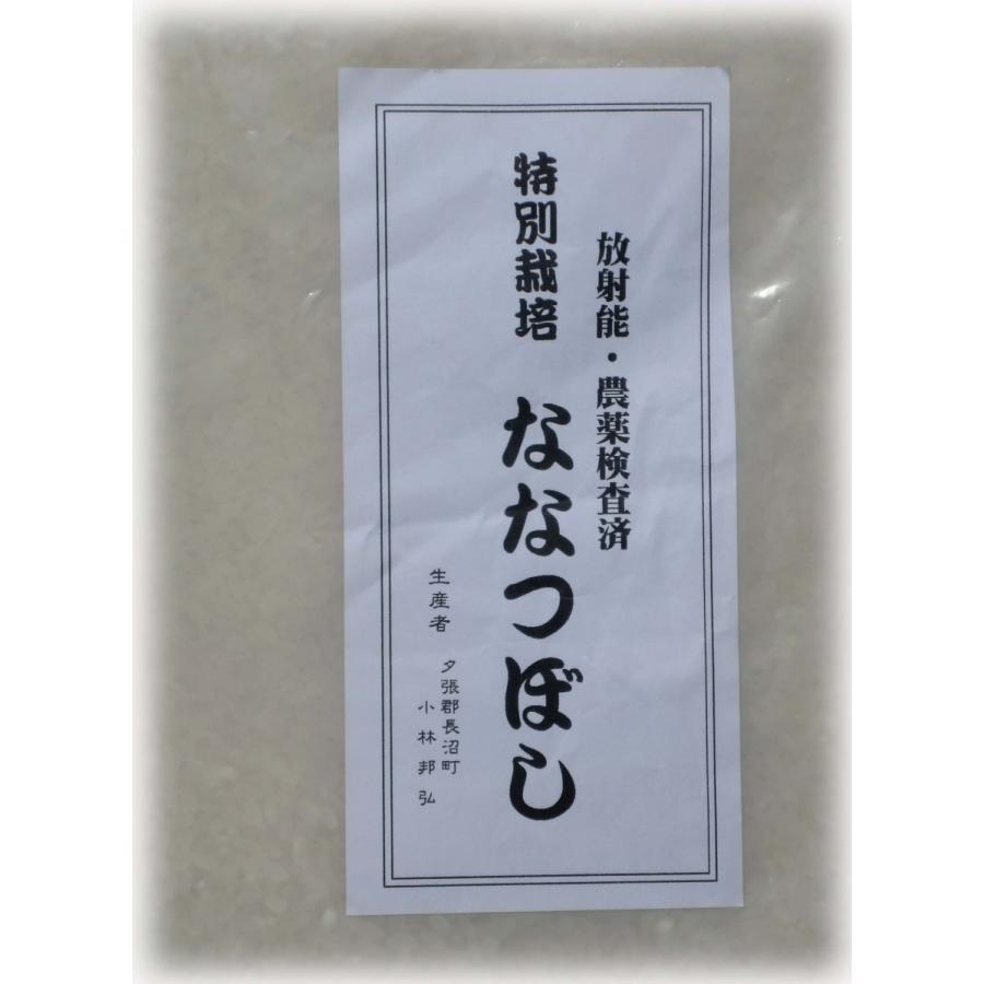 特別栽培　ななつぼし　白米　5kg×2(10kg) 北海道天恵農場　除草剤1回のみ　【令和5年産新米】｜mutumiya-web