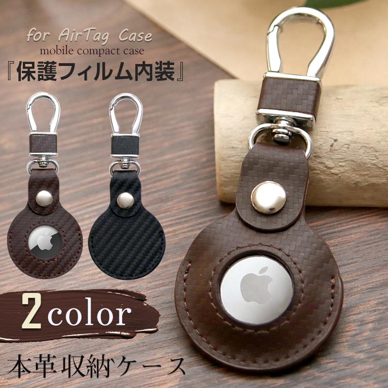 AirTag ケース レザーケース タグキーチェーン ESR 2個入り 紺 黒