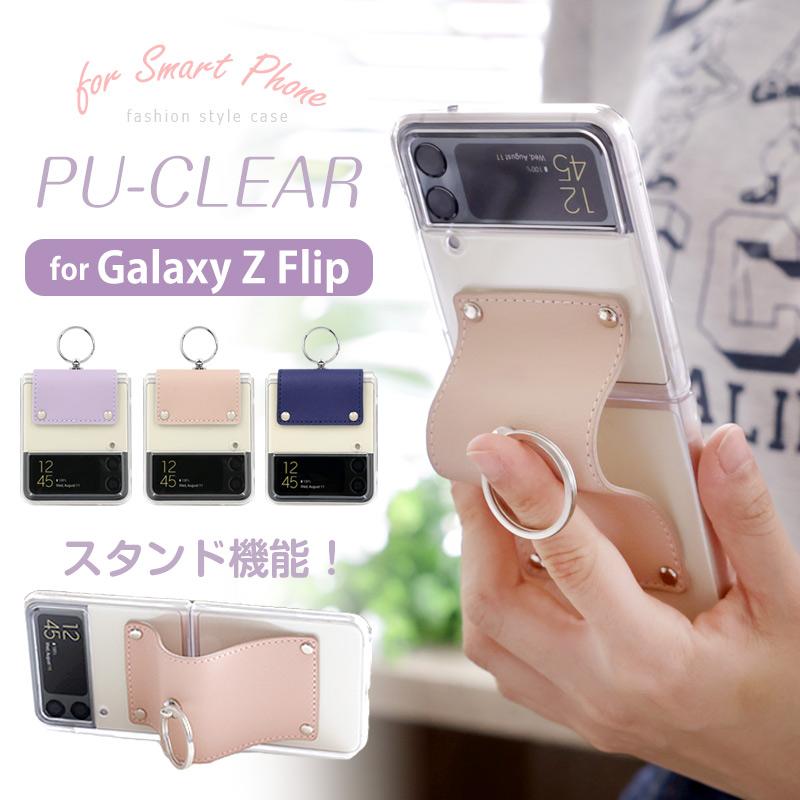 Galaxy 【リング付き】galaxy z flip4 ケース クリアケース Galaxy 【リング付き】galaxy z flip4 ケース クリアケース