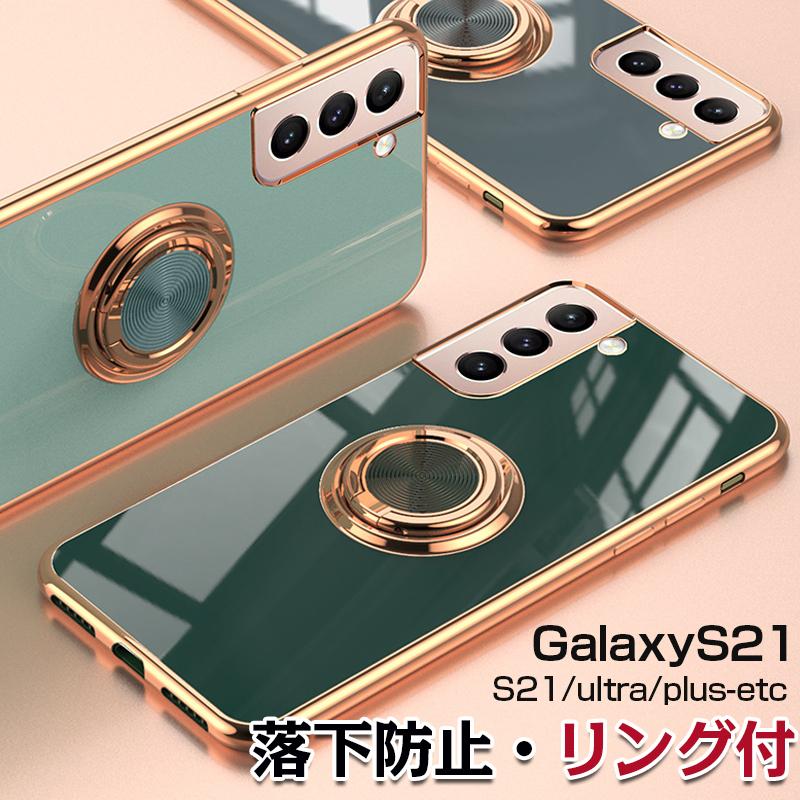 Galaxy s21 ケース ultra リング付 plus s21+ ギャラクシーs21 Galaxy s21 ケース ultra リング付 plus s21+ ギャラクシーs21