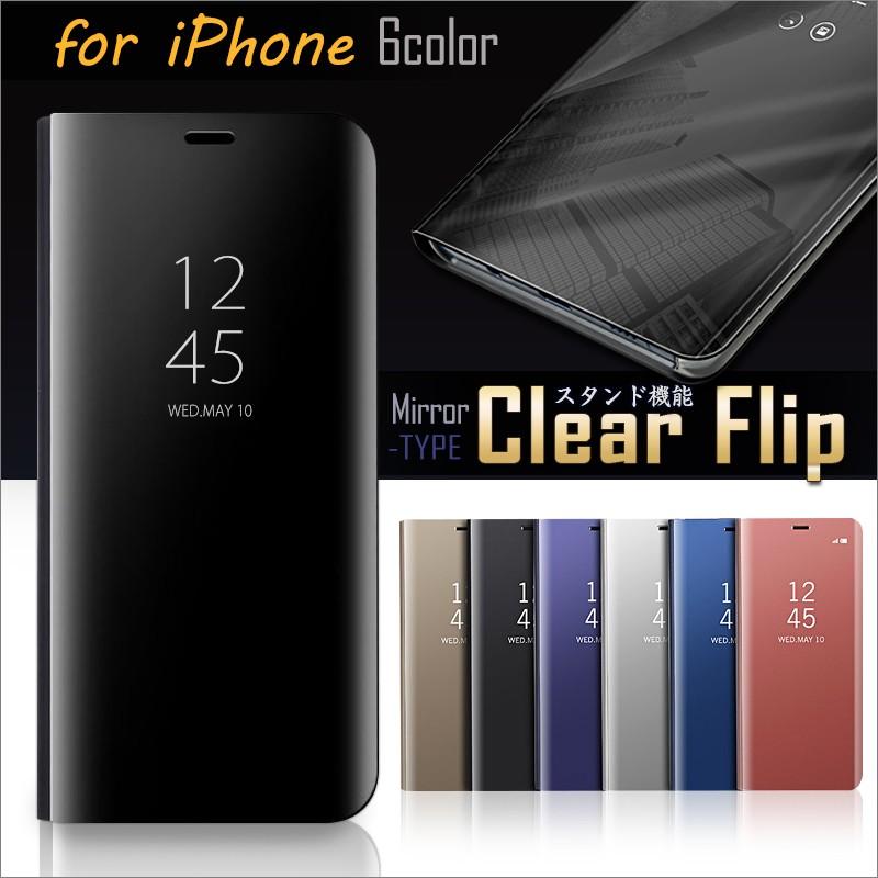 Iphone8 ケース Iphone7 ケース 手帳 手帳型 カバー ハードケース Iphone Ch Mirror ムーク ショップ 通販 Yahoo ショッピング