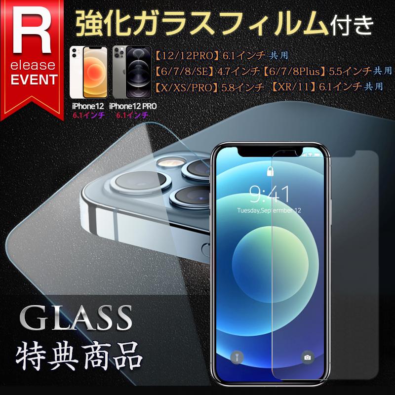iPhone iphone12 ケース mini iphone12pro pro max アイフォン12 iPhone iphone12 ケース mini iphone12pro pro max アイフォン12