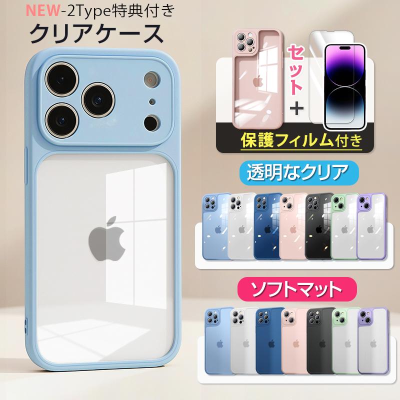 iPhone17ProMAX 256GB ケース保護フィルム付 1+1☆フィルム無料】iphone17 ケース iphone17pro iphone17promax