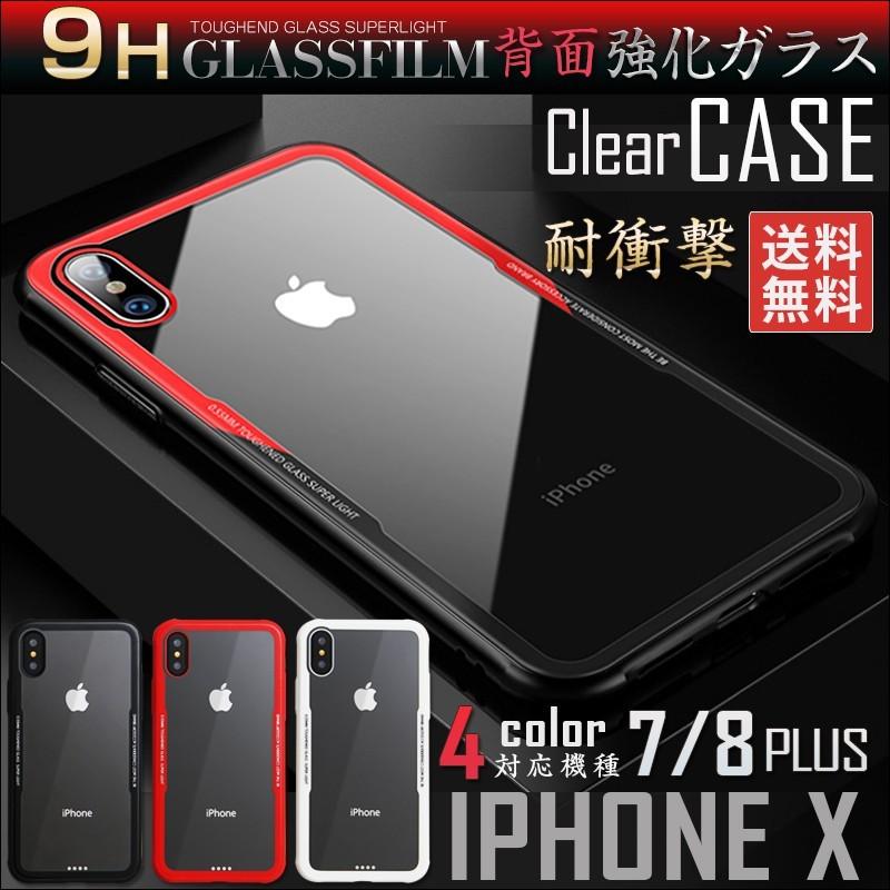 Iphone8plus ケース Iphone8 Plus ケース アイフォン8 プラス ケース 薄型 背面ガラス Iphone8plus Back Galss Copy ムーク ショップ 通販 Yahoo ショッピング