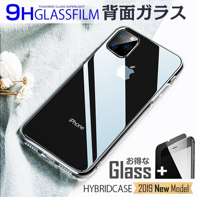 Iphone11 ケース アイフォン11 ケース Iphone Se2 Iphone8 ケース Iphone11proケース Xr ケース 耐衝撃 透明 クリア ガラスフィルム付 Iphonexi Clearglass2 ムーク ショップ 通販 Yahoo ショッピング