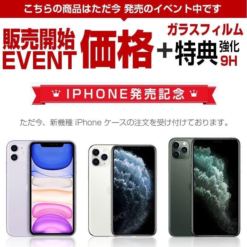 iPhone SALE iPhone11 ケース アイフォン11 SE2 iPhone8 iPhone11pro