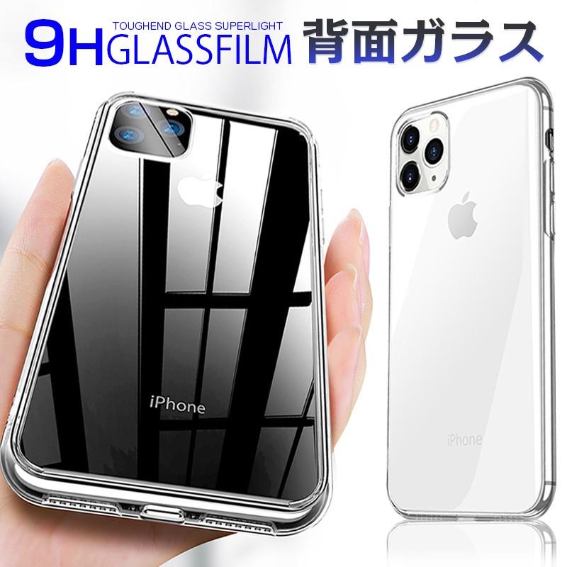 iphone11 128gb本体 、クリアケース、ガラスフィルム iPhone SALE iPhone11 ケース アイフォン11 SE2 iPhone8