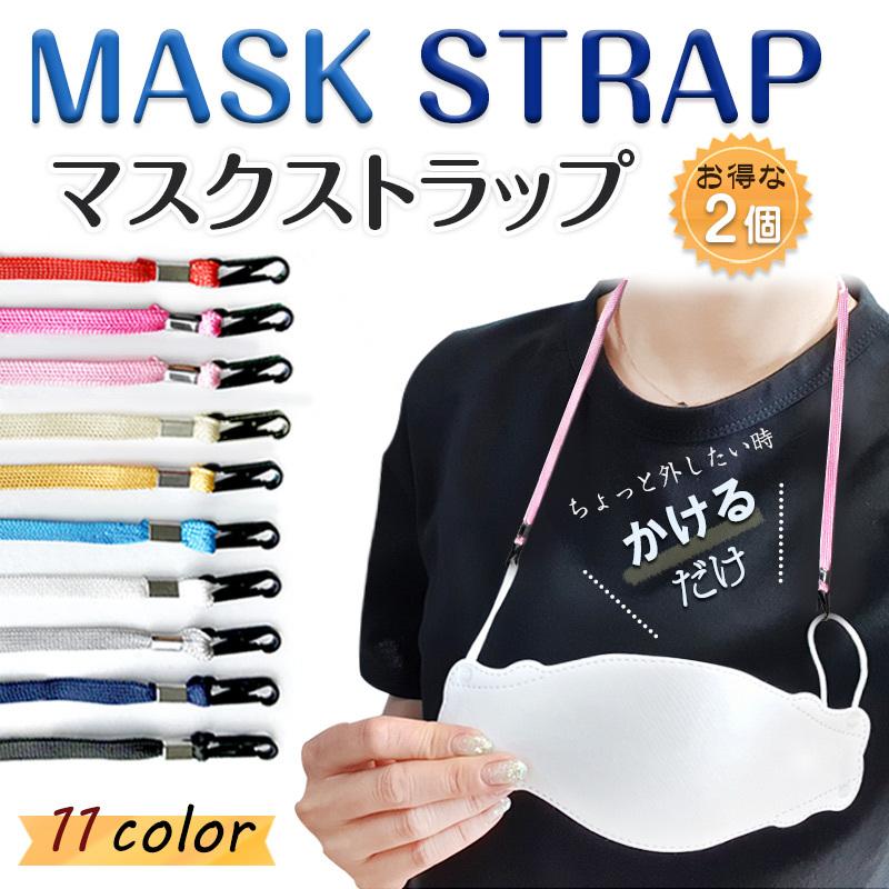 お買物マラソン最大1000円OFFクーポンあり マスクセット マスク