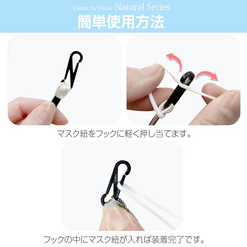 2個セット マスク ストラップ マスクバンド ネックストラップ マスク紐