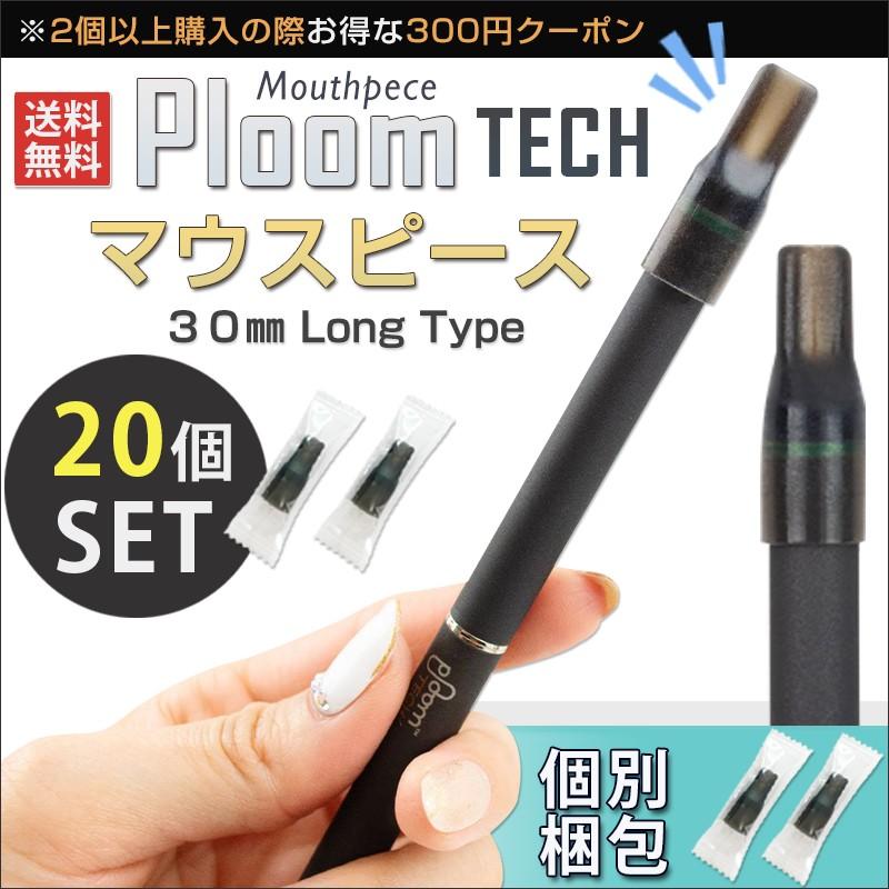 国内外の人気が集結 プルームテックプラス VAPE マウスピース 2色10個 ピンクブラック プルームテック プラス VAPE マウスピース 2色10個 ピンクブラック