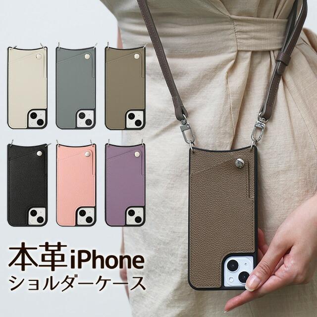iPhone iphone17 iphone17pro ケース 本革 ショルダー iphone17Air