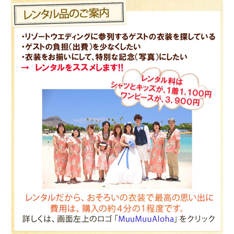 ムームーワンピース（かりゆし）Mermaid Line Mサイズ（1-8）【訳アリ