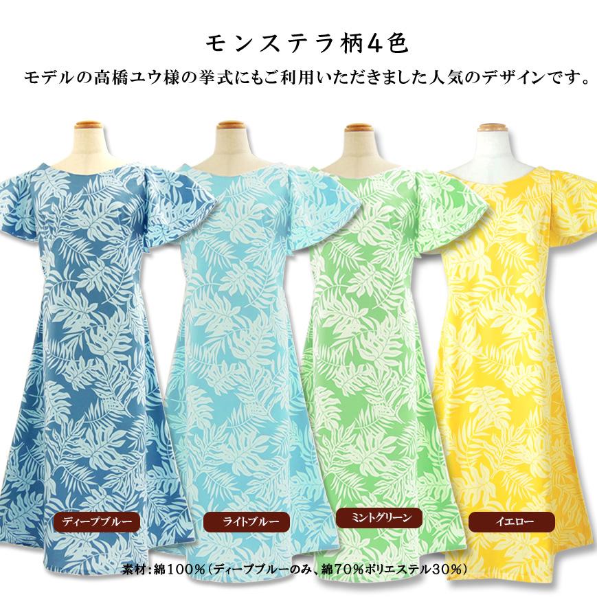 ムームー ワンピース TypeA 華やかな15色 「レンタル商品」 ハワイ