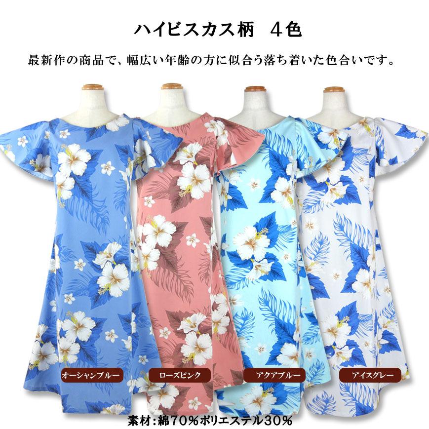 レンタル商品 ムームー ドレス ワンピース 市販 Typea 全16色 グァム かりゆしウェア 衣装にお勧め ハワイ 沖縄結婚式
