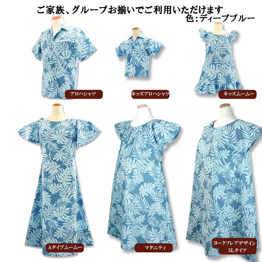 パシフィックレジェンド　Lサイズ　沖縄　結婚式　ムームー　フラダンス　新品未使用 ムームー ワンピース TypeA 華やかな15色 「レンタル商品