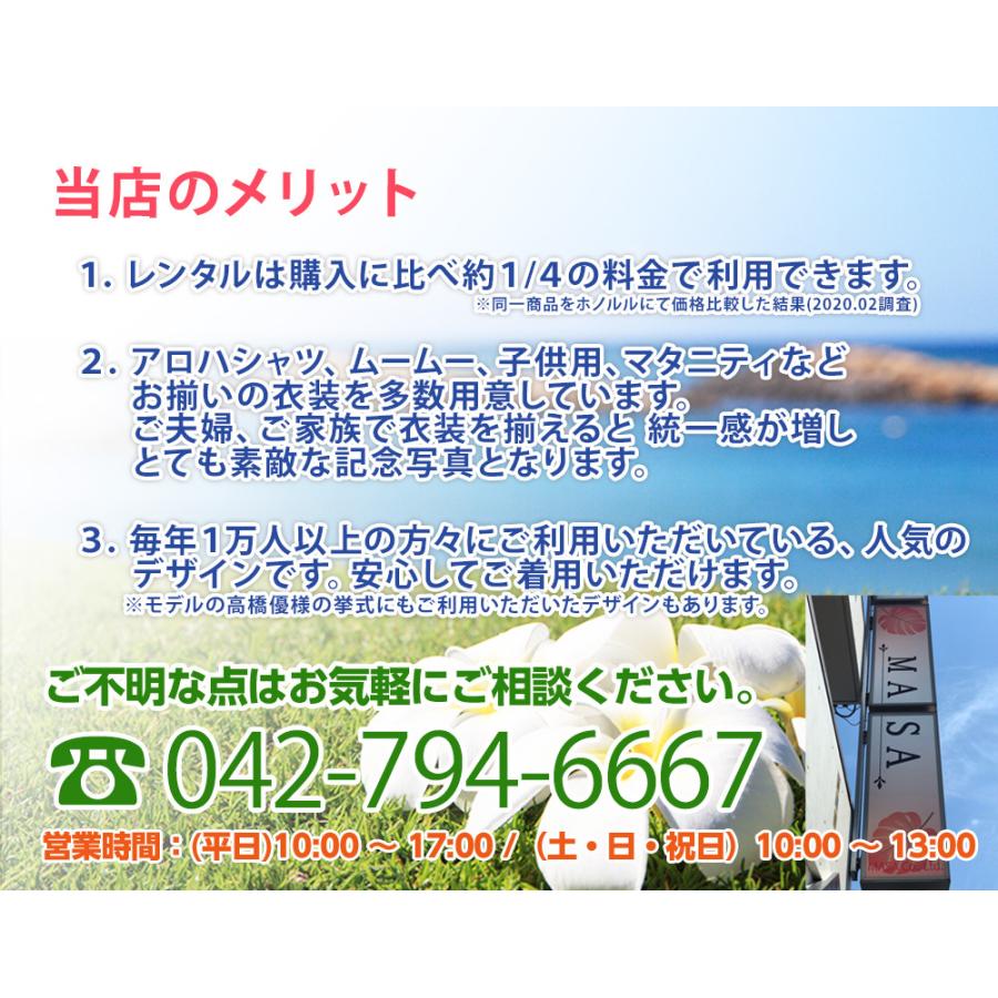 レンタル商品 アロハシャツ ムームー のセット ハワイ グアム 沖縄結婚式 かりゆしウェア 衣装にお勧め アロハシャツ ムームー A 0003 ムームーアロハレンタル宅配 通販 Yahoo ショッピング