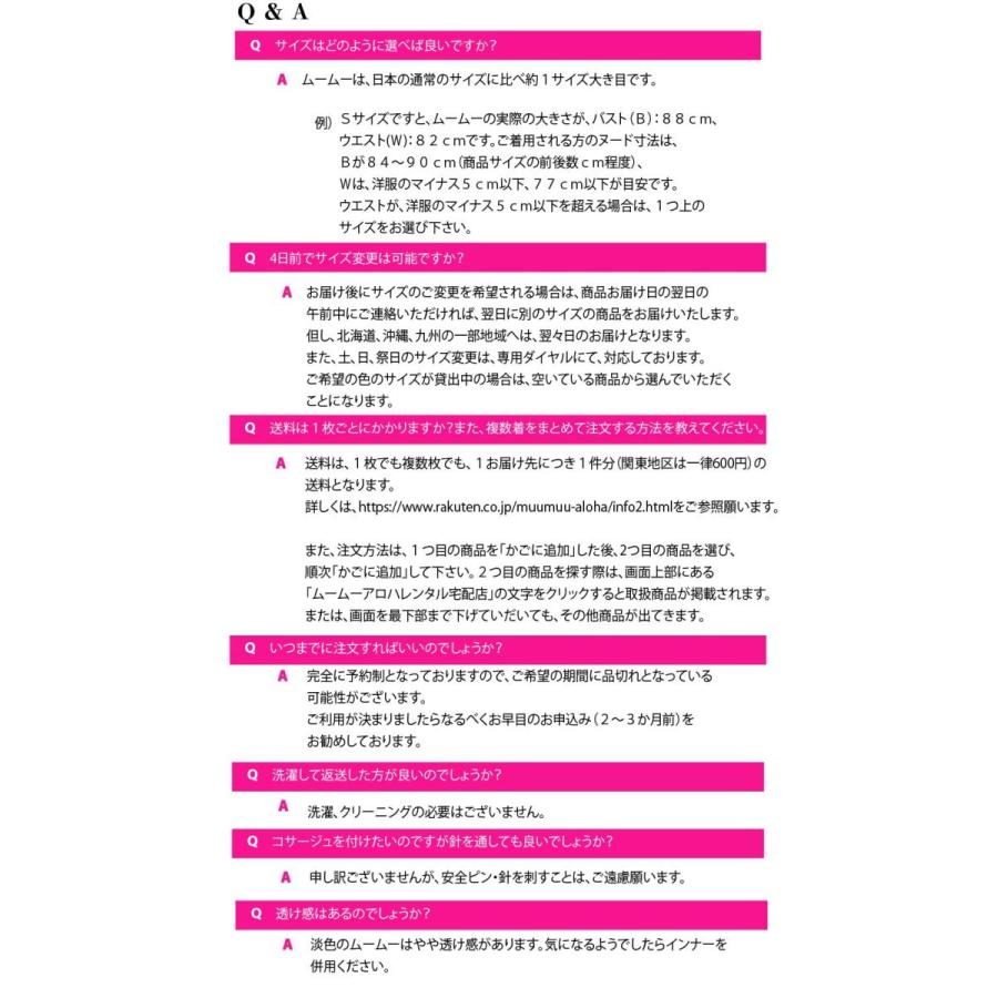 レンタル商品 ムームー マタニティ ドレス 全9色 ハワイ グァム 沖縄 かりゆしウェア 結婚式衣装にお勧め ムームー A 0007 ムームーアロハレンタル宅配 通販 Yahoo ショッピング