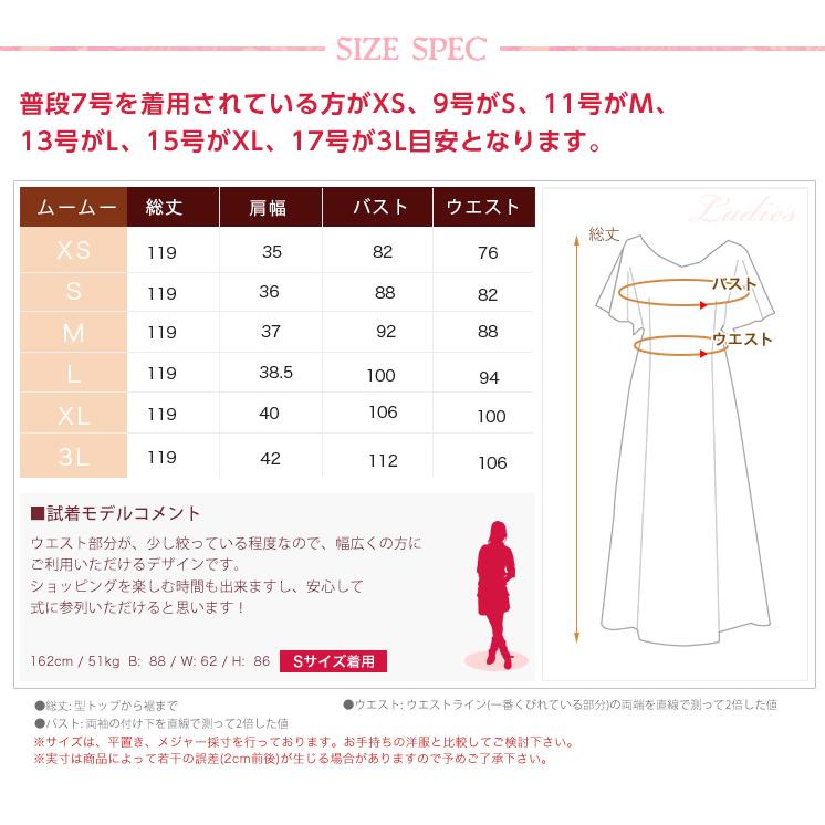 ムームー　結婚式　ドレス　TypeB (全4色）かりゆしウェア　「レンタル商品」｜muumuualoha｜17