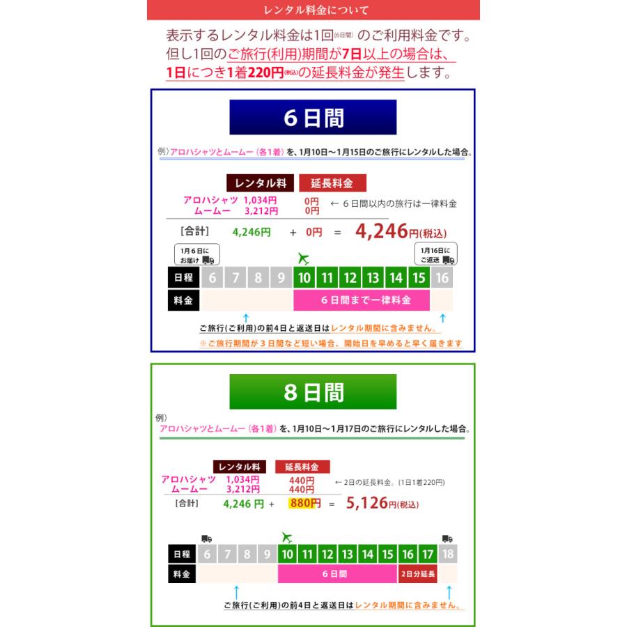 レンタル商品 ムームー ドレス Typeb 全4色 ハワイ グァム 沖縄 かりゆしウェア 結婚式衣装にお勧め ムームー A 0008 ムームーアロハレンタル宅配 通販 Yahoo ショッピング