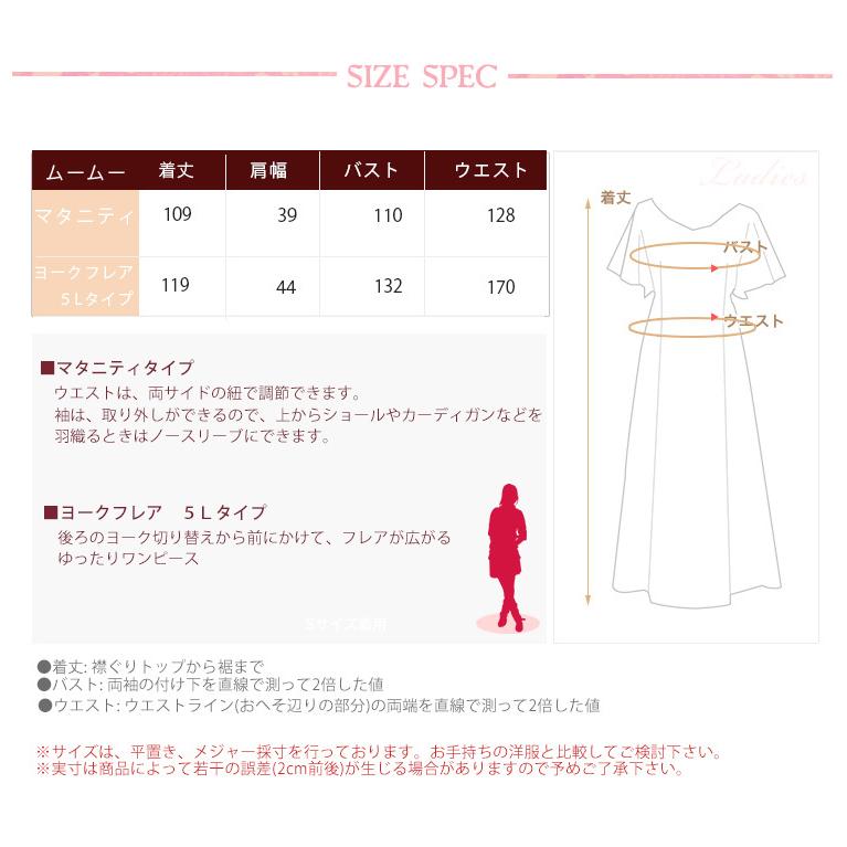 レンタル商品 ムームー ドレス ヨークフレアタイプ 5l 全9色 ハワイ グァム 沖縄 かりゆしウェア 結婚式衣装にお勧め ムームー A 0009 ムームーアロハレンタル宅配 通販 Yahoo ショッピング