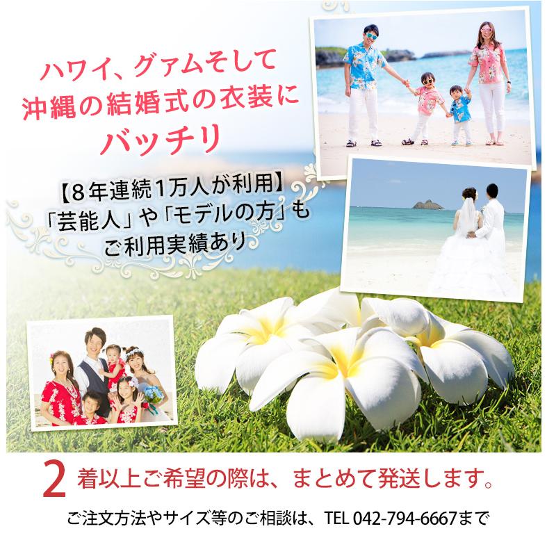 かりゆしウェア メンズ & ムームー セット 結婚式 モンステラ柄 かりゆしウェア メンズ & ムームー セット 結婚式 モンステラ柄
